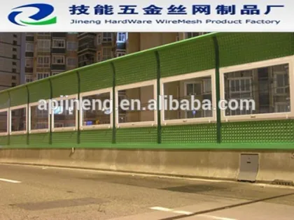 HIGHWAY SOUNDPROOF SCREEN