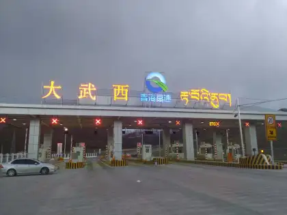 Qinghai Huashixia-Jiuzhi Highway Building Project