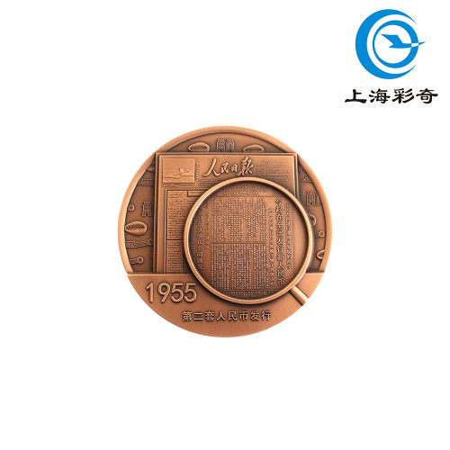 Medalla conmemorativa de emisión de RMB de la segunda serie