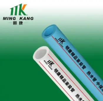 Mingkang PPR hot water pipes