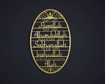 Laser Cut Islamic Wall Art: Bismillah, Metal Muslim Gifts & Home Decor