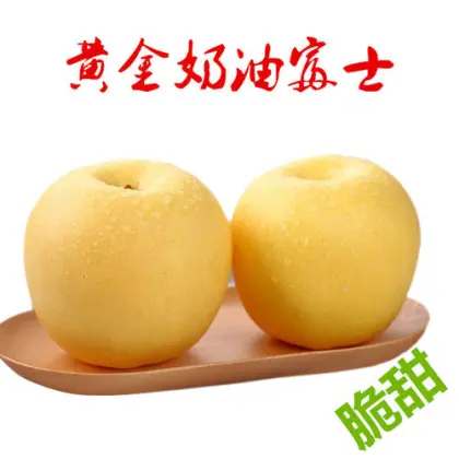 Fresh golden cream fuji apples