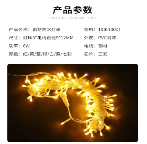 Outdoor PVC  String  lights