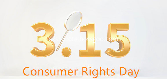 Ημέρα των δικαιωμάτων των καταναλωτών Consumer Rights Day