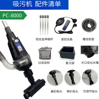 HAILEA PC-8000: Efficient Fish Pond Sewage Collector and Pool Sludge Pump for Fecal Matter and Sludge Removal