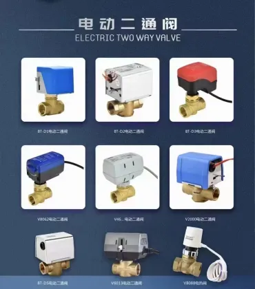 ELECTRIC BALL VALVE ELECTRIC TWO WAY VALVE