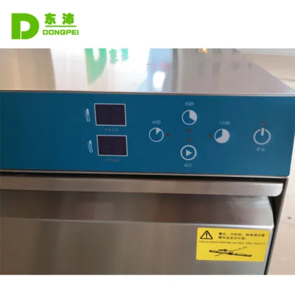 Commercial Undercounter Dishwasher