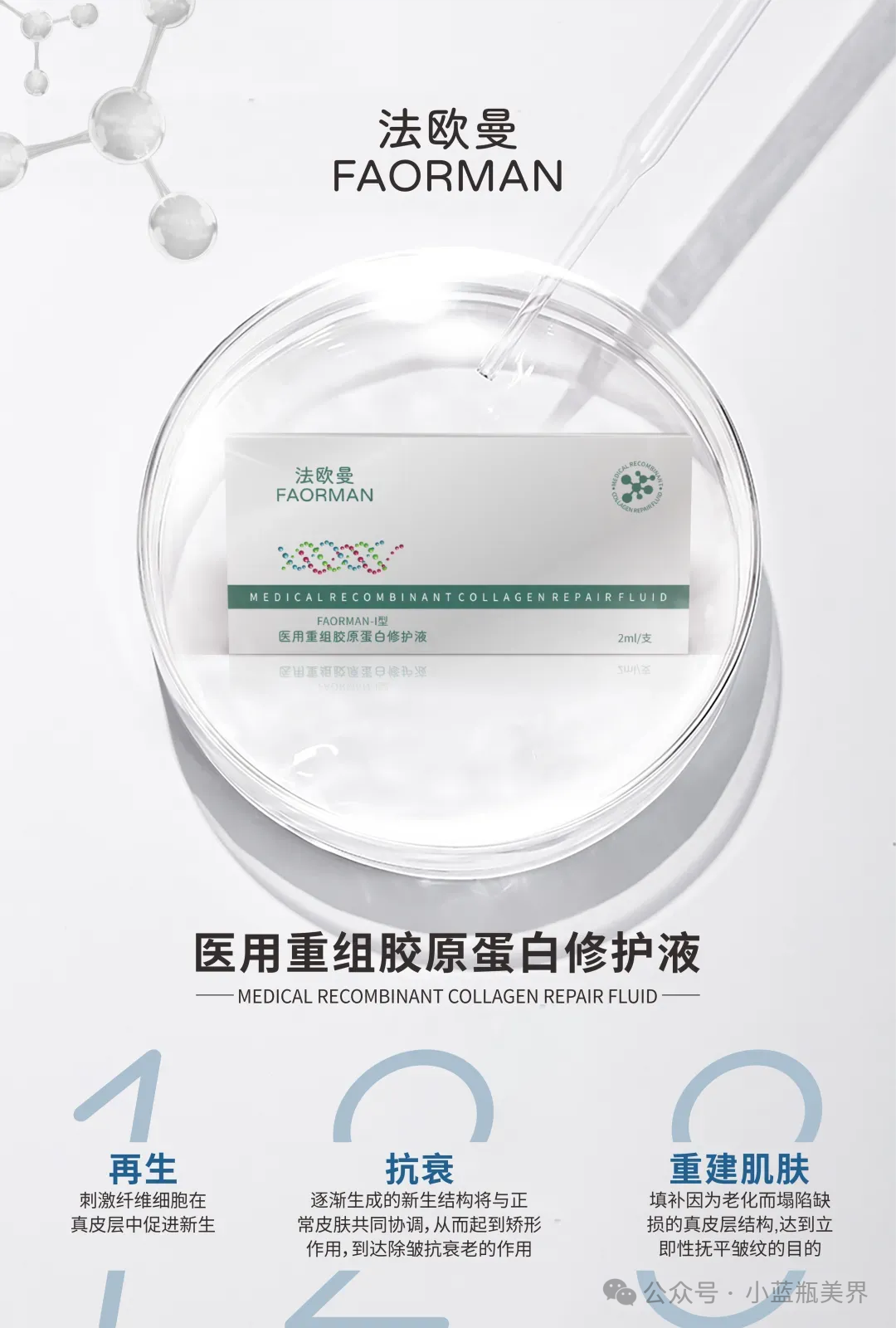 skin booster how to use