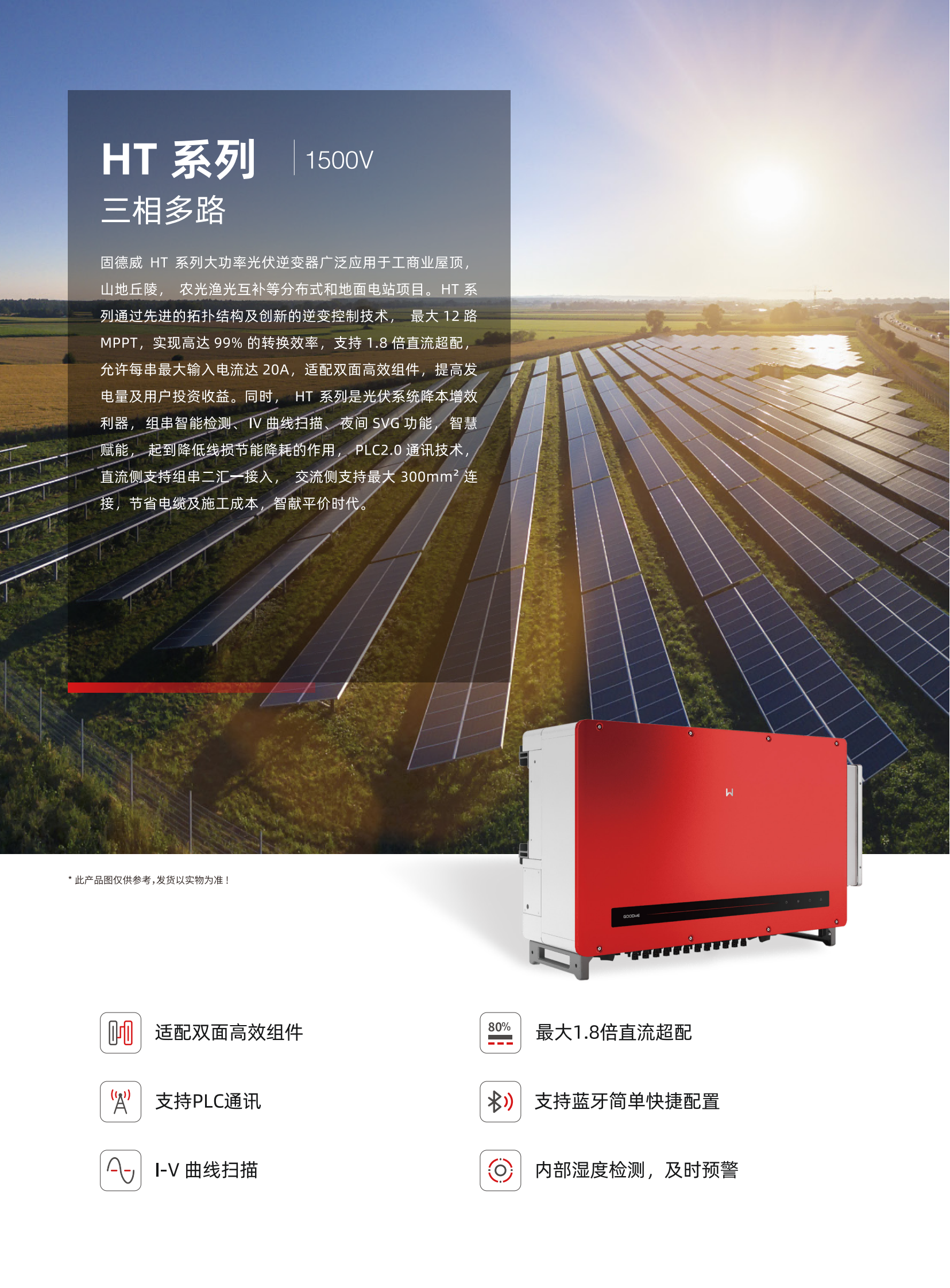 Industrial And Commercial Inverters 225kw
