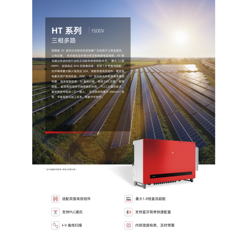 Прамысловыя і камерцыйныя інвертары 225 кВт