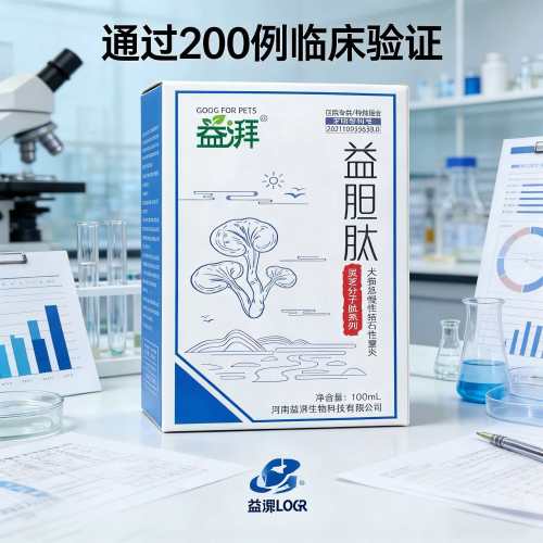 Köpek ve kedilerde kolesterol safra taşlarını eriten formül