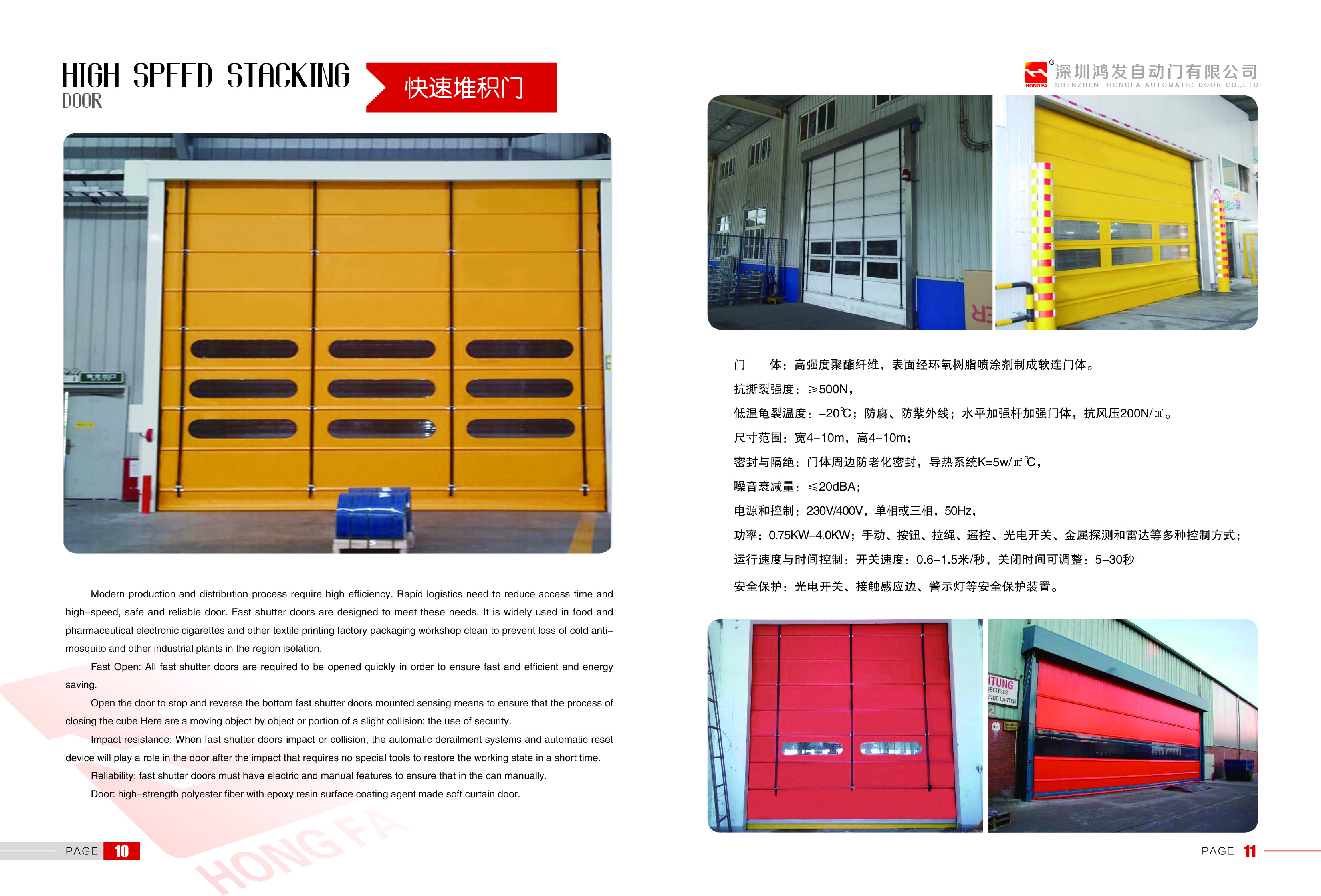 HONGFA12