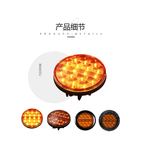 વોટરપ્રૂફ 4 '12 વી 24 વી એલઇડી રાઉન્ડ ટ્રક ટેઇલ લાઇટ લેમ્પ્સ પણ ટ્રેલર, કમર્શિયલ વ્હિકલ, કારવાં માટે વપરાય છે