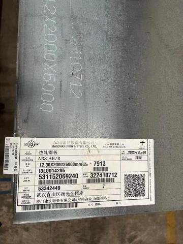 ABS Shipbuilding Marine Steel Plate