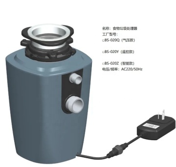 2024 Kitchen Food Waste Disposer BS-020 Continuous Feed Type