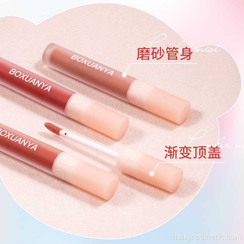 Lip Glaze ที่ไวต่อหมอก