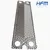 AGC REFRIGERANT SANITARY GASKETED HEAT EXCHANGER PLATE