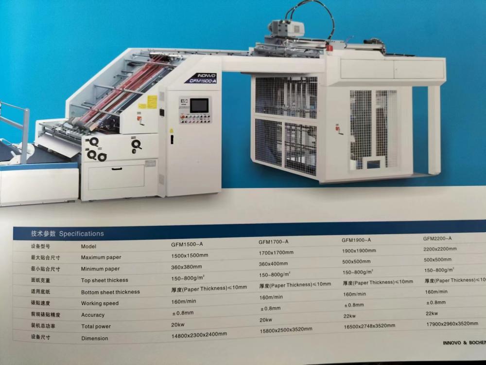 Machine de stratification de flûte pour carton et papier ondulé électrifère GFM1700-A