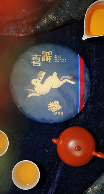 2023 Xiyue Zodiac