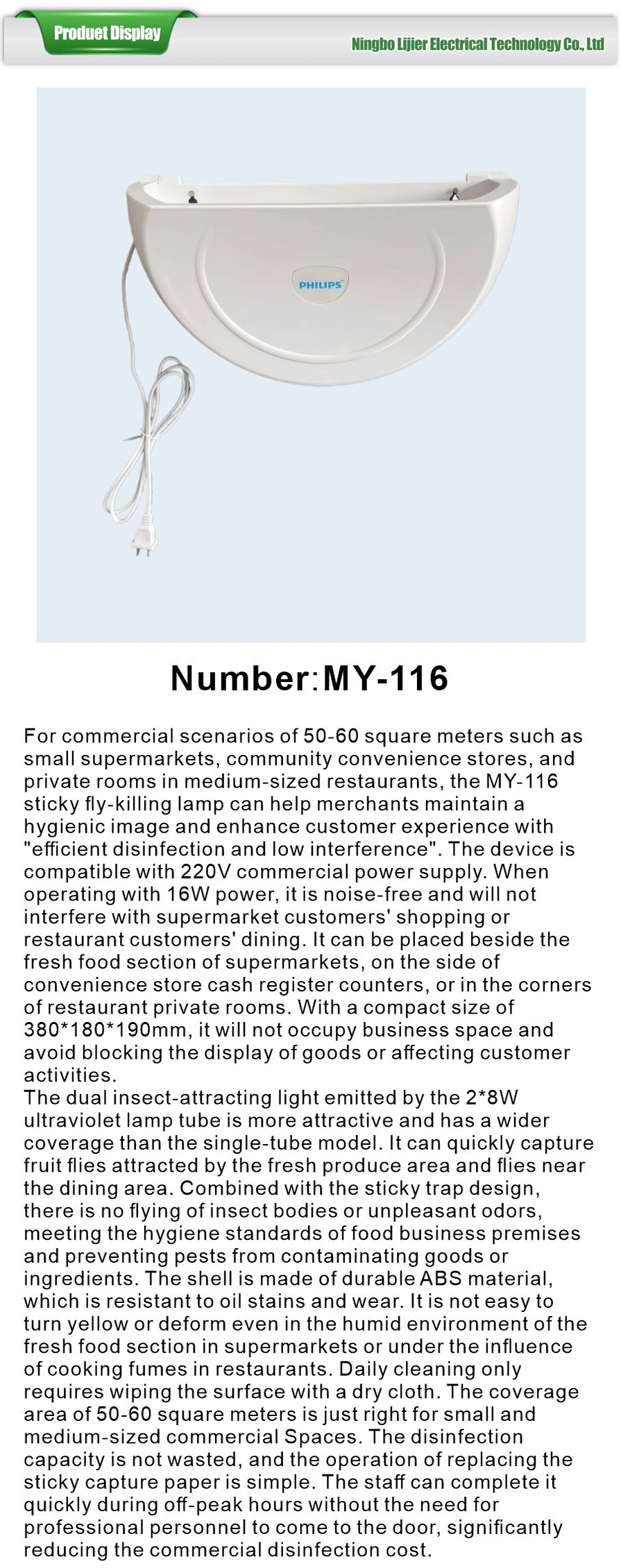 Philips fly-killing lamp-xiangqing1-LJE029