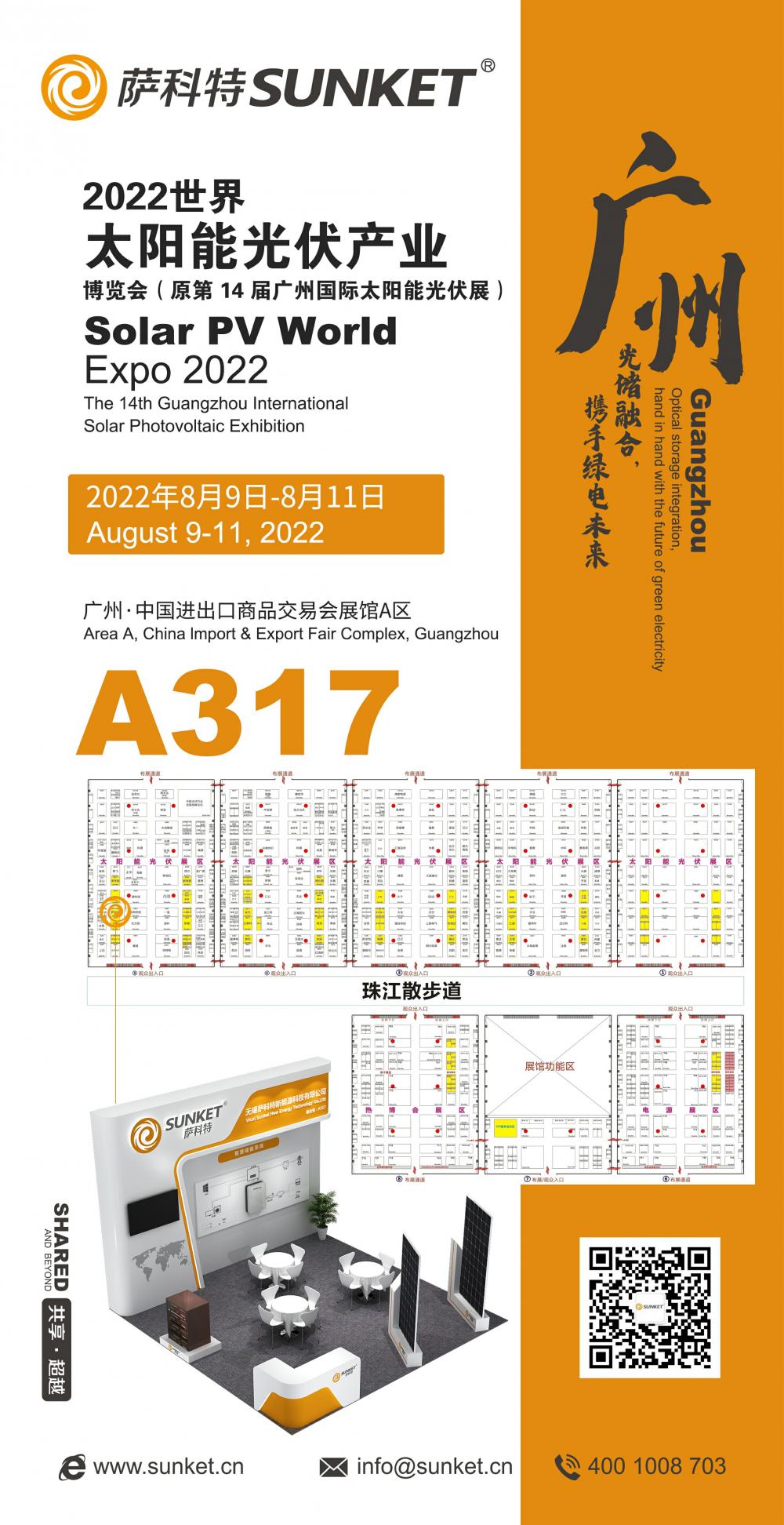 Guangzhou Expo Invitation Letter