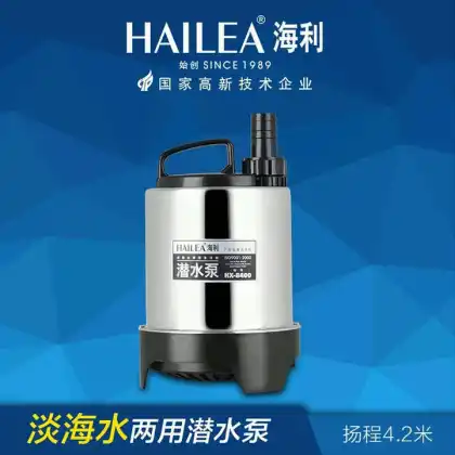 HAILEA Series Dual Purpose High Lift Submersible Pumps: HX-8670, HX-8200, HX-8300, HX-8400, HX-8500 - Comprehensive Guide and Features