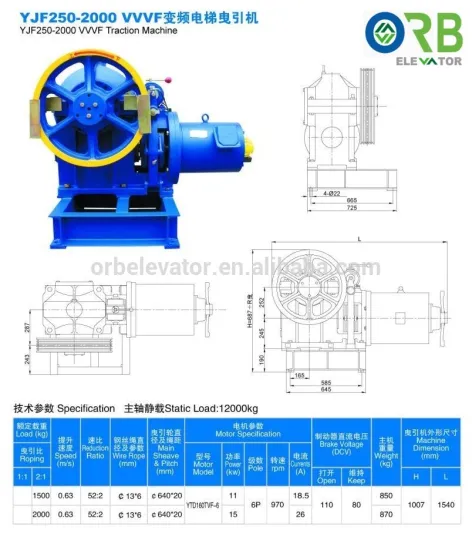 Elevator VVVF traction machine geared motor