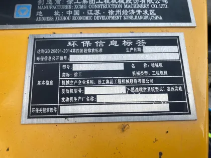 XCMG Concrete Paver RP2205HDIV Versatile Form Paver