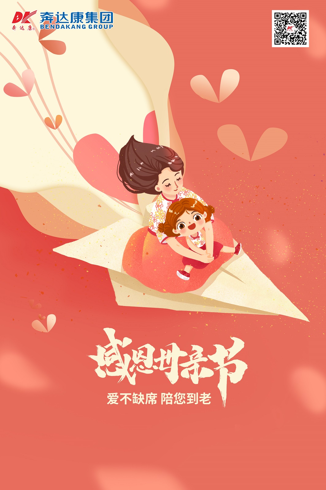 mother day