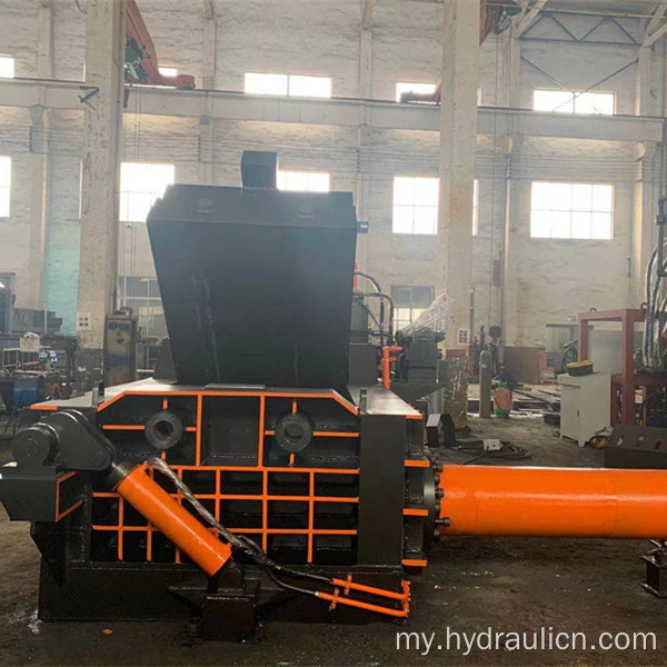 အမှိုက်ပုံ Aluminium Copper Steel အပိုင်းအစ Metal Baler ပစ္စည်း