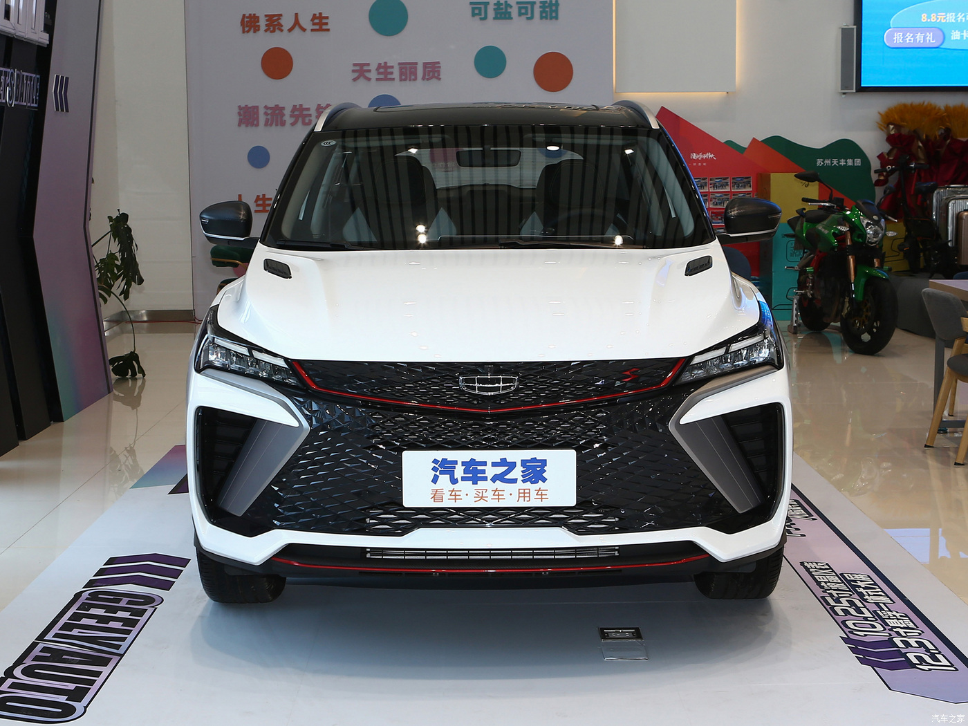 Geely Coolray SX11 CAR