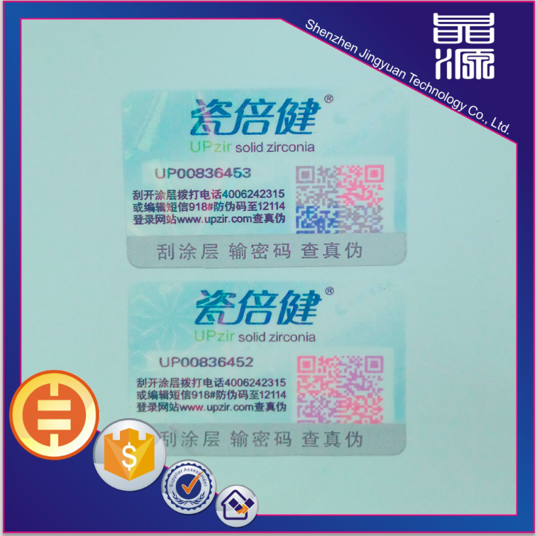 QR Code Hologram Sticker,Code Hologram Label