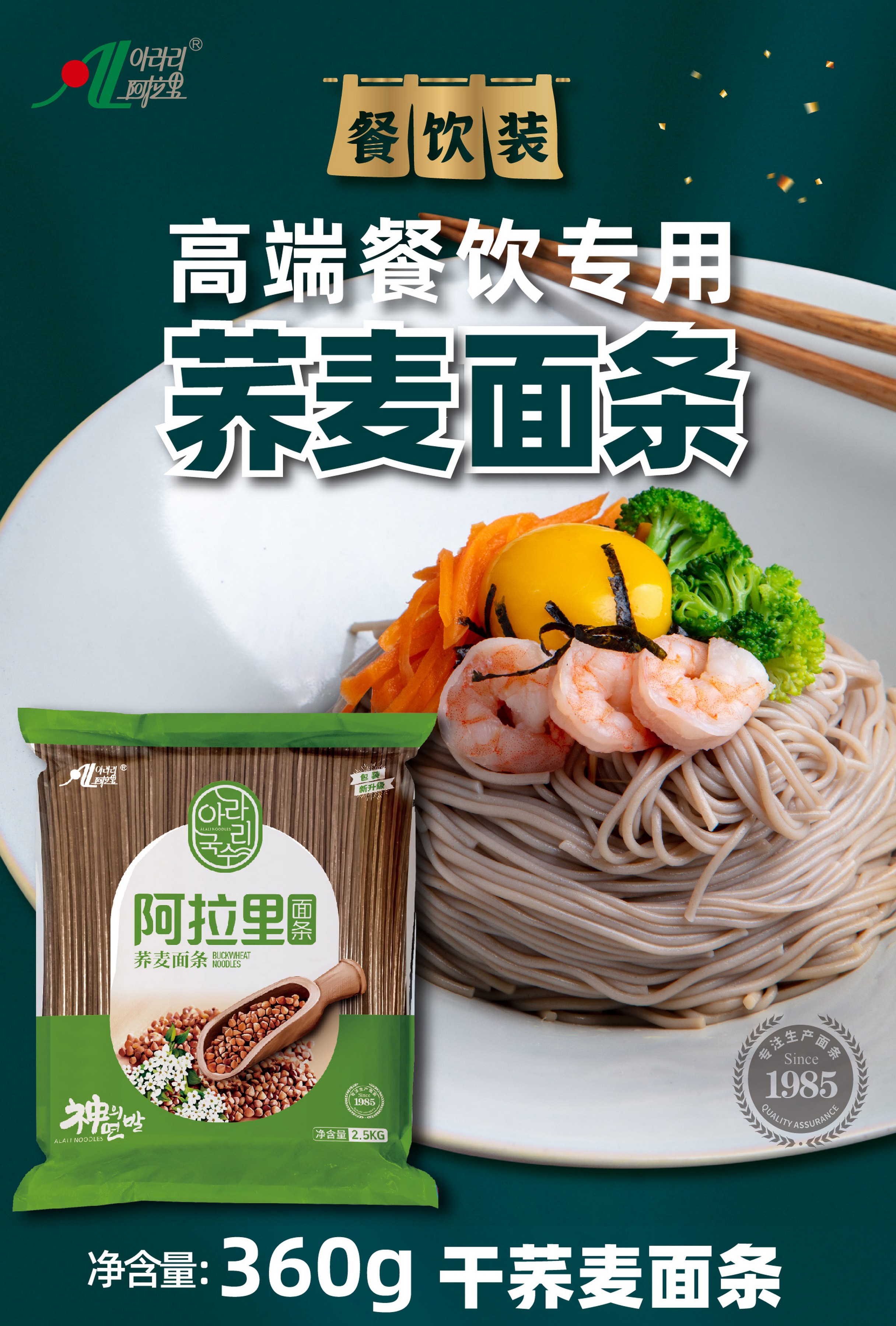 Select pure buckwheat nutrition fortified noodles