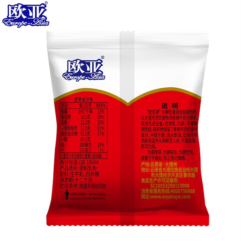 Sweet milk powder