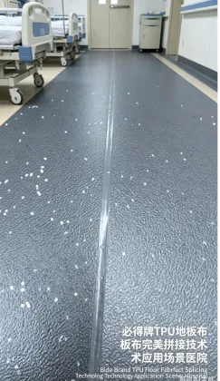 TPU Floor Covering Seamless Splicing Technology