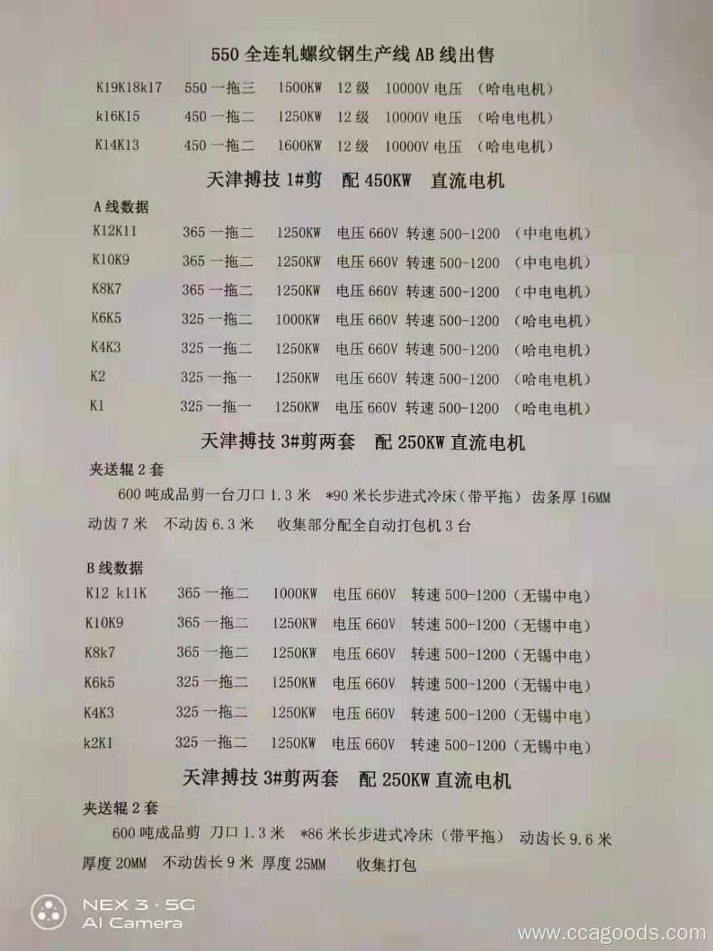 Continuous Hot Rolling Mill Producing Line