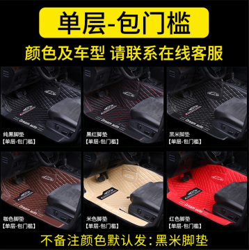 Custom Leather Car Mats for Multiple Models