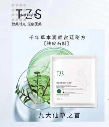 TZS Dendrobium officinale moisturizing facial mask