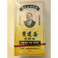 Wong To Yick WOOD LOCK Medicated Balm Pain Relief Oil Muscular Pains Aches HK