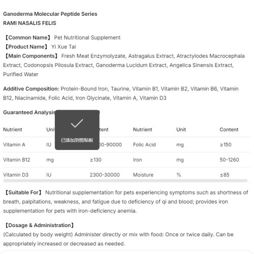 Suplemento para deficiência de Qi e sangue para animais de estimação