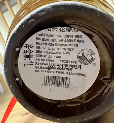 Yellow porcelain jar filled with yellow wine