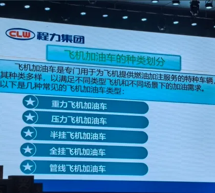 CLW Group Fracturing mortar tanker truck