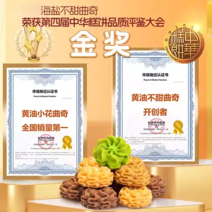 Unsweetened Butter Cookies