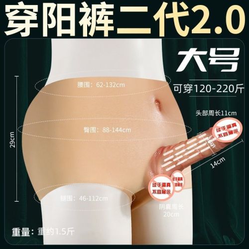 As mulheres podem usar pênis falsos sólidos que podem