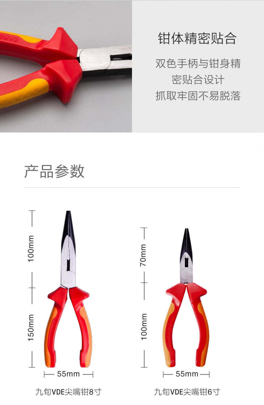 Jiuxun Pliers Isolation