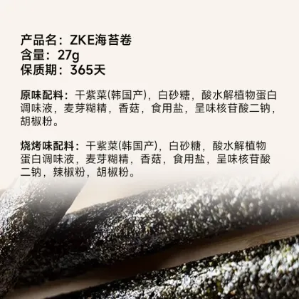 ZEK nori Roll Crispy hollow nori for children