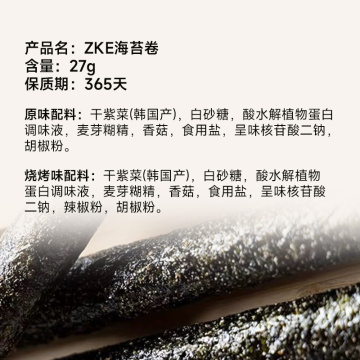 ZEK nori Roll Crispy hollow nori for children