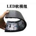 Curved LED Display Modules Indoor Soft LED Screen