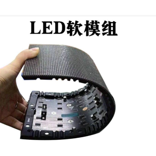 Módulos de exibição LED curvados Tela de LED macia