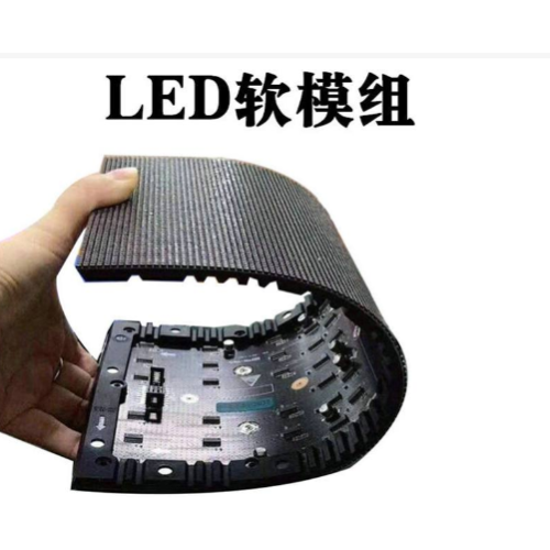 Écran d&#39;affichage de modules à LED souples flexibles P2.5MM